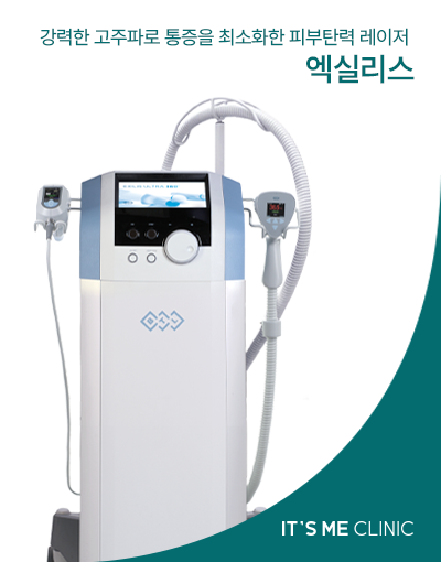 엑실리스 썸네일