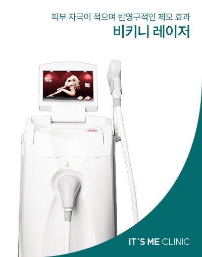 비키니 레이저 썸네일