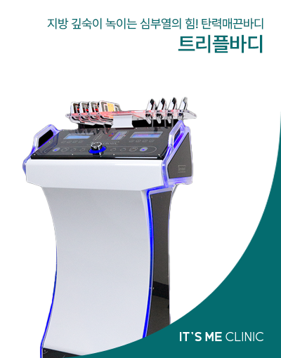 트리플바디 썸네일